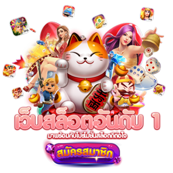 jellygame เว็บพนันที่รวบรวมความบันเทิงไว้ในที่เดียว